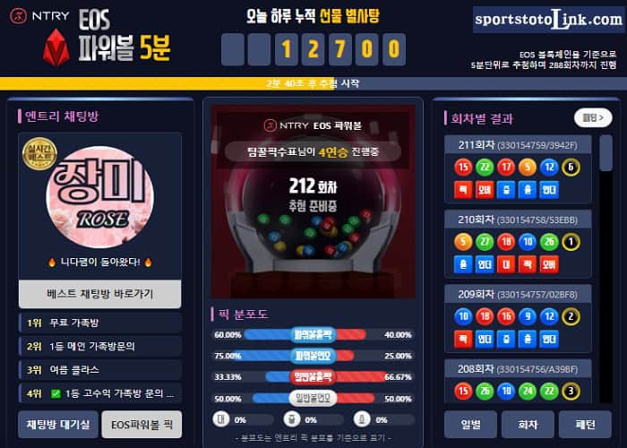 EOS파워볼-5분 스포츠토토링크