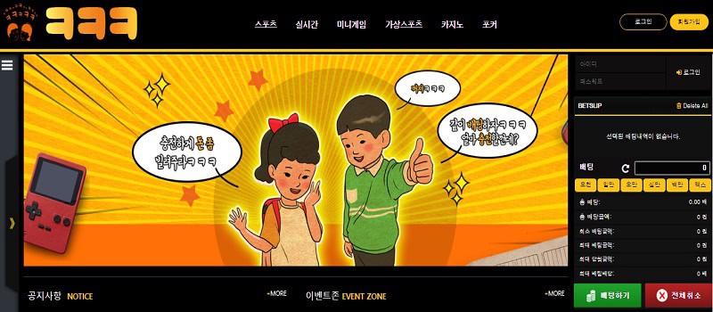 고액전용-안전-메이저놀이터-ㅋㅋㅋ-토토사이트