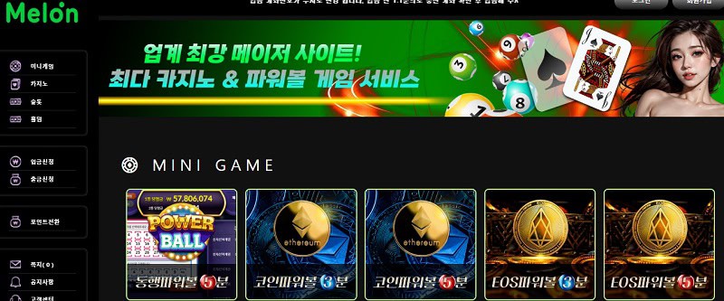 멜론-먹튀-검증-me-555.com-토토사이트-스포츠토토링크