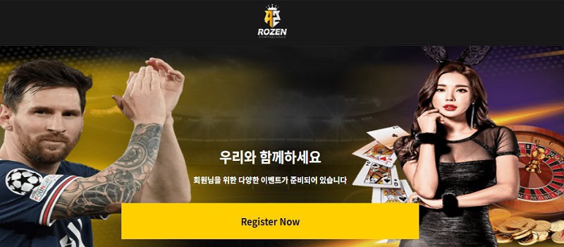 로젠-먹튀-검증-rozen88.com-토토사이트-스포츠토토링크