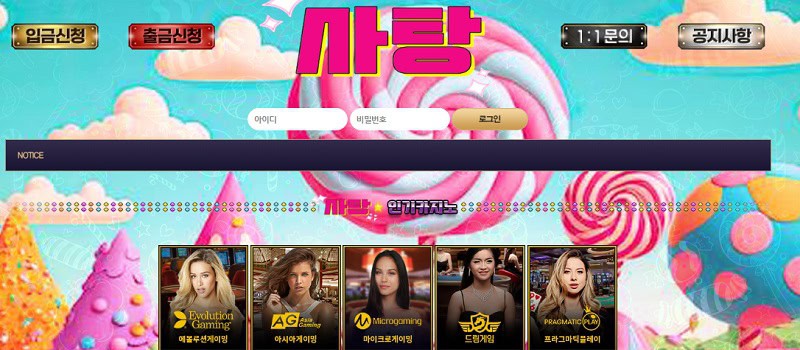 사탕-먹튀-검증-can-800.com-토토사이트-스포츠토토링크