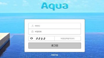 아쿠아-먹튀-검증-aqua-ca.com-토토사이트-스포츠토토링크