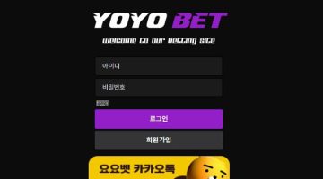 요요벳-먹튀-검증-yo-vip.com-토토사이트-스포츠토토링크