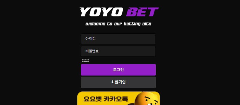 요요벳-먹튀-검증-yo-vip.com-토토사이트-스포츠토토링크