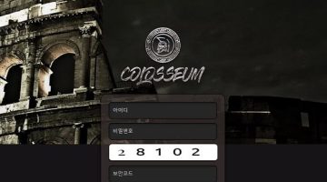 콜로세움-먹튀-검증-um-01.com-토토사이트-스포츠토토링크