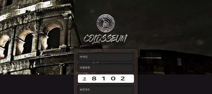 콜로세움-먹튀-검증-um-01.com-토토사이트-스포츠토토링크