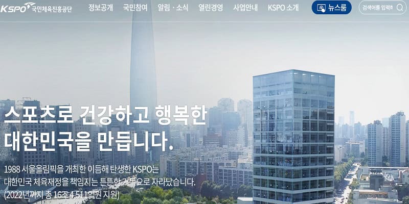 스포츠토토-올림픽-기간-청소년-불법-토토사이트-이용-주의-당부