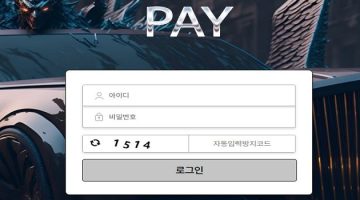 페이-먹튀검증-pay-ca.com-토토사이트