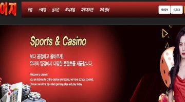 데이지-먹튀검증-day-1000.com-토토사이트