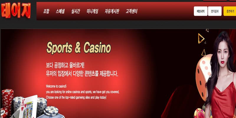 데이지-먹튀검증-day-1000.com-토토사이트 스포츠토토링크