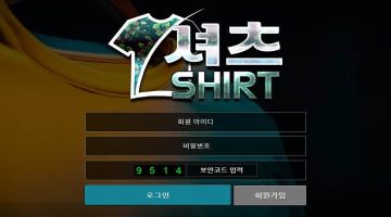 셔츠-먹튀검증-yo-77.com-토토사이트