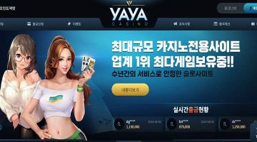 야야카지노-먹튀검증-yaya-88.com-카지노사이트