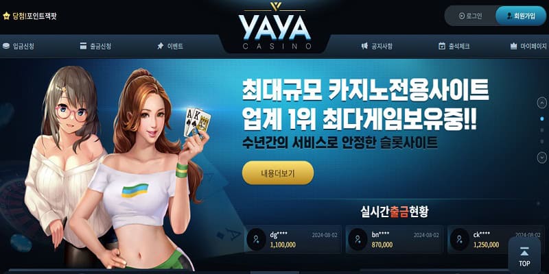 야야카지노-먹튀검증-yaya-88.com-카지노사이트