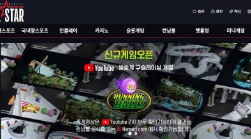 올스타-먹튀검증-as-1515.com-토토사이트