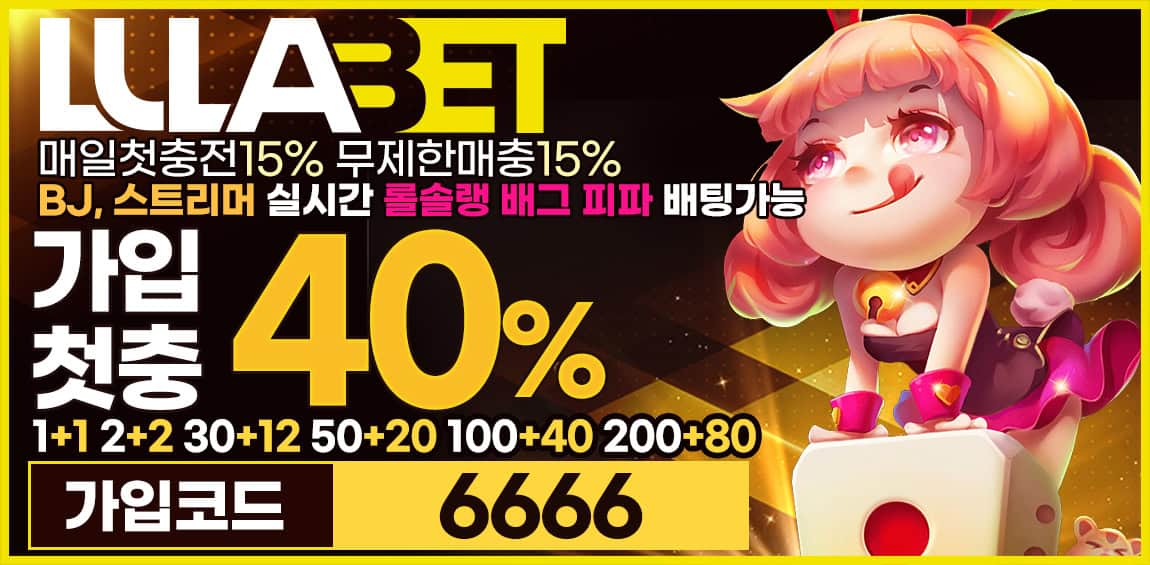 토토사이트-룰라-스포츠토토링크-1150x565