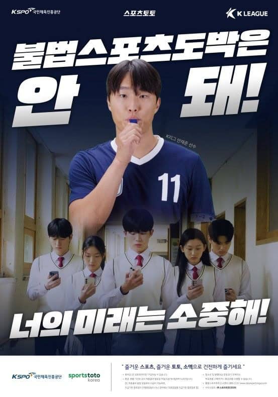 2024년-청소년-불법-스포츠토토사이트-근절 스포츠토토링크