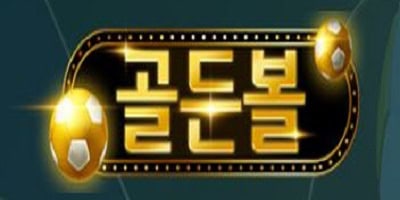 골든볼-먹튀검증-gd900.com-토토사이트 스포츠토토링크