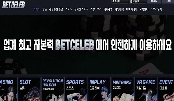 벳셀럽-먹튀검증-bc-2024.com-토토사이트 스포츠토토링크