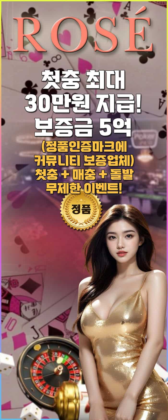 카지노사이트 로제카지노 스포츠토토링크