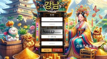 강남벳-먹튀검증-gngn-1223.com-토토사이트 스포츠토토링크