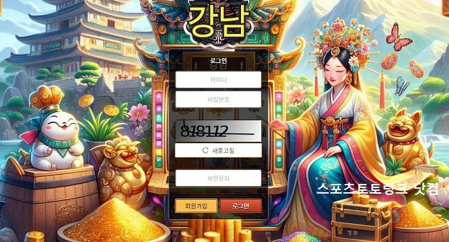 강남벳-먹튀검증-gngn-1223.com-토토사이트 스포츠토토링크