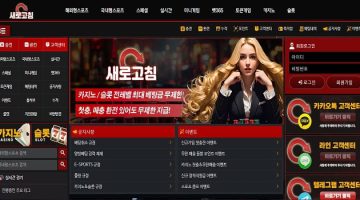 새로고침-먹튀검증-new-007.com-토토사이트