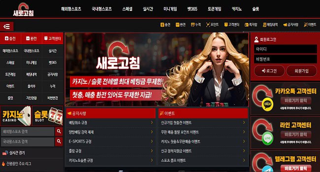 새로고침-먹튀검증-new-007.com-토토사이트 스포츠토토링크