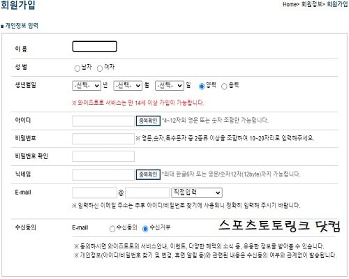 야구토토-하는법-와이즈토토-승무패 스포츠토토링크