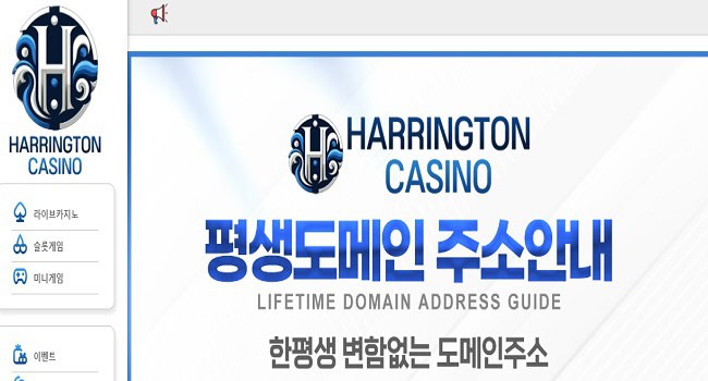 토토사이트-헤링턴-hrt-222.com-먹튀검증 스포츠토토링크