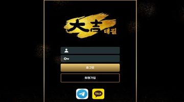 대길-먹튀검증-dgdg-444.com-토토사이트 스포츠토토링크