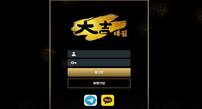 대길-먹튀검증-dgdg-444.com-토토사이트 스포츠토토링크