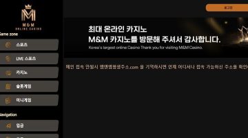 엠엔엠-먹튀검증-mnm001.com-토토사이트 스포츠토토링크