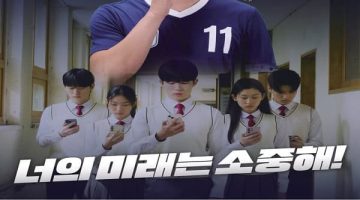 청소년-불법-스포츠도박-위험성 스포츠토토링크