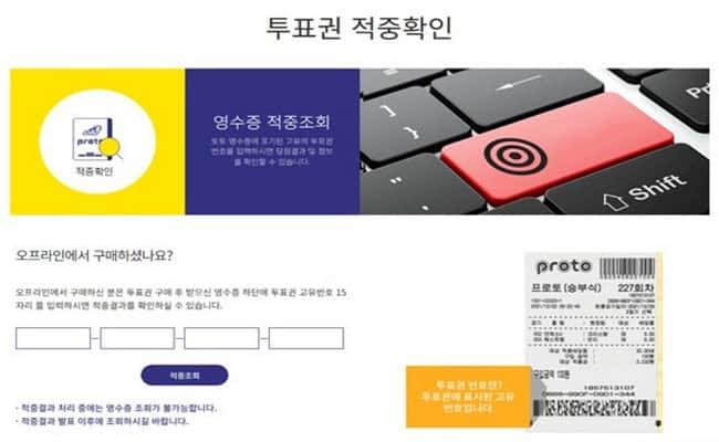 스포츠토토-승무패-미수령-적중금 스포츠토토링크