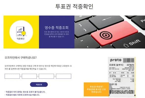 스포츠토토-프로토-승부식-미수령-적중금-약-9억원 스포츠토토링크