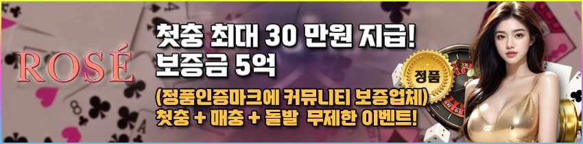 카지노사이트-로제카지노 스포츠토토링크