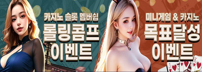 토토사이트-호우벳-이벤트 스포츠토토링크